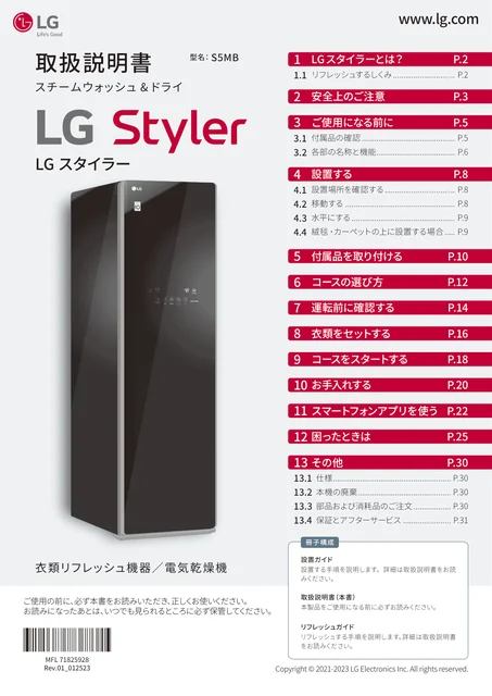 lg S5MB.ABW1EJP
